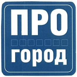 Товарный знак №412577, принадлежит организации Общество с ограниченной ответственностью "СИДИКОМ НАВИГАЦИЯ", ОГРН 1087746564498, ИНН 7731593013
