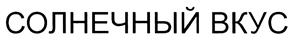 Товарный знак №413053, принадлежит организации Акционерное общество "Эссен Продакшн АГ", ОГРН 1021606952553, ИНН 1654040701