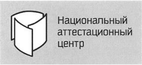 Товарный знак №413407, принадлежит организации Акционерное общество НАУЧНО-ИНЖЕНЕРНОЕ ПРЕДПРИЯТИЕ "ИНФОРМЗАЩИТА", ОГРН 1027739250318, ИНН 7702148410