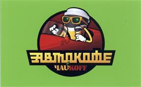 Товарный знак №413936, принадлежит ИП Тюрморезов Игорь Александрович, ОГРНИП 307231013400015, ИНН 230902873784