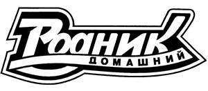 Товарный знак №414009, принадлежит ИП Баширова Ризида Ромиловна, ОГРНИП 304026313200112, ИНН 26301051588
