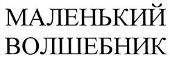 Товарный знак №414310, принадлежит организации Общество с ограниченной ответственностью "Радуга-Боттлерс", ОГРН 1036405044290, ИНН 6452086276