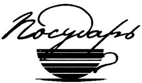 Товарный знак №414536, принадлежит ИП Джансугуров Марлен Марленович, ОГРНИП 304234904400019, ИНН 234900055325