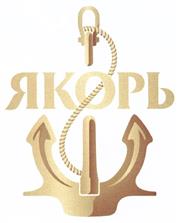 Товарный знак №414736, принадлежит организации Акционерное общество "АКАДЕМИНВЕСТ", ОГРН 1027700459192, ИНН 7706036019