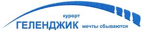 Товарный знак №414792, принадлежит организации Некоммерческое партнерство "Содействие в развитии курорта Геленджик", ОГРН 1062300008363, ИНН 2304047364