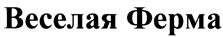 Товарный знак №414889, принадлежит организации Общество с ограниченной ответственностью "Алавар.ру", ОГРН 1085473008609, ИНН 5408262347