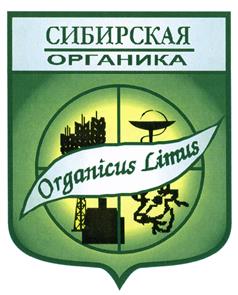Товарный знак №415331, принадлежит организации Общество с ограниченной ответственностью "ВЕГА-2000-Сибирская органика", ОГРН 1115543041481, ИНН 5504228469