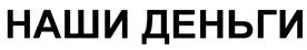 Товарный знак №415400, принадлежит организации Общество с ограниченной ответственностью "БизнесПресс СПБ", ОГРН 1077847530420, ИНН 7801444530