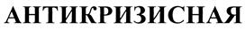 Товарный знак №415676, принадлежит организации Общество с ограниченной ответственностью "Тренд", ОГРН 5077746487550, ИНН 7709733949