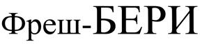 Товарный знак №415930, принадлежит организации Общество с ограниченной ответственностью "Глобус", ОГРН 1105012005438, ИНН 5012064255
