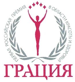 Товарный знак №416042, принадлежит организации Общество с ограниченной ответственностью "ГРАЦИЯ", ОГРН 5167746177594, ИНН 7726388354