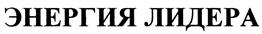 Товарный знак №416235, принадлежит организации Общество с ограниченной ответственностью "СКАЙРОС", ОГРН 1167847079608, ИНН 7813242714