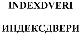 Товарный знак №416434, принадлежит организации Закрытое акционерное общество "Интерьерные двери", ОГРН 1037724035106, ИНН 7724277497