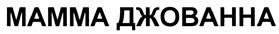 Товарный знак №416964, принадлежит организации Общество с ограниченной ответственностью "Гостиница Кадашевская", ОГРН 1087746708642, ИНН 7705845176