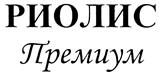 Товарный знак №416997, принадлежит ИП Акифьев Илья Олегович, ОГРНИП 312774611800920, ИНН 773603496902