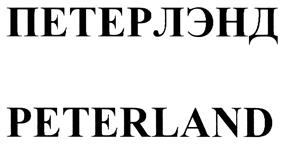 Товарный знак №417212, принадлежит ИП Тегай Александр Вячеславович, ОГРНИП 317784700017460, ИНН 782500154718