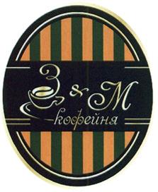 Товарный знак №417331, принадлежит организации Общество с ограниченной ответственностью "Махачкала", ОГРН 1080545000843, ИНН 545020848