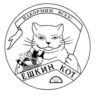 Товарный знак №417483, принадлежит организации Общество с ограниченной ответственностью "Зоомаркет 2", ОГРН 1077847497265, ИНН 7806365377
