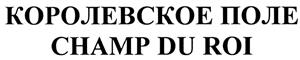 Товарный знак №417881, принадлежит организации Акционерное общество "Московский комбинат шампанских вин", ОГРН 1027700035164, ИНН 7729007350