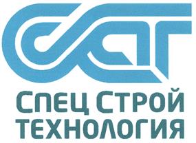 Товарный знак №417941, принадлежит организации Общество с ограниченной ответственностью "СпецСтройТехнология", ОГРН 1047836000662, ИНН 7839009381