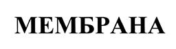 Товарный знак №418062, принадлежит организации Акционерное общество "Грасис", ОГРН 1087746761563, ИНН 7743696750