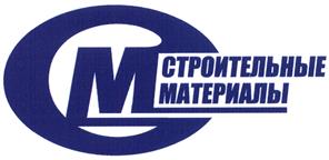 Товарный знак №418097, принадлежит организации Общество с ограниченной ответственностью "Строительные материалы", ОГРН 1130280073241, ИНН 268068860