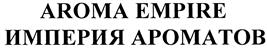 Товарный знак №418486, принадлежит организации Общество с ограниченной ответственностью "Триумф", ОГРН 1047796984817, ИНН 7725527686