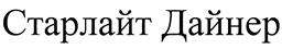 Товарный знак №418538, принадлежит ИП Бардеев Олег Евгеньевич, ОГРНИП 306770000449632, ИНН 772804625560