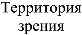 Товарный знак №418776, принадлежит ИП Джансугуров Марлен Марленович, ОГРНИП 304234904400019, ИНН 234900055325