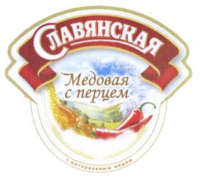 Товарный знак №418814, принадлежит организации Общество с ограниченной ответственностью "Славянская коллекция", ОГРН 1097327002992, ИНН 7327052169