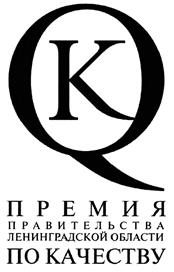 Товарный знак №418966, принадлежит организации Федеральное бюджетное учреждение "Государственный региональный центр стандартизации, метрологии и испытаний в г.Санкт-Петербурге и Ленинградской области", ОГРН 1027810289286, ИНН 7809018702