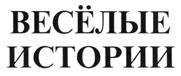 Товарный знак №419127, принадлежит организации Общество с ограниченной ответственностью Холдинговая компания "Кондитерский дом "Аксенов В.В.", ОГРН 1107451005991, ИНН 7451299795