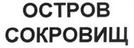 Товарный знак №419128, принадлежит организации Общество с ограниченной ответственностью Холдинговая компания "Кондитерский дом "Аксенов В.В.", ОГРН 1107451005991, ИНН 7451299795