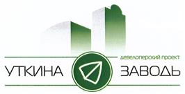 Товарный знак №419379, принадлежит организации Общество с ограниченной ответственностью "Управляющая компания "Уткина заводь девелопмент", ОГРН 1074708000400, ИНН 4708019750