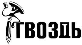Товарный знак №419424, принадлежит правообладателю Шмаков Константин Владимирович, ОГРН 0, ИНН 181400008514