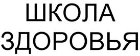 Товарный знак №419425, принадлежит организации Общество с ограниченной ответственностью "АКВИОН КАПИТАЛ РУС", ОГРН 1157746562160, ИНН 7701355237