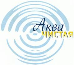 Товарный знак №419803, принадлежит организации Общество с ограниченной ответственностью "ТОРГОВЫЙ ДОМ "ИСТОЧНИК 2015", ОГРН 1169658001710, ИНН 6682010095