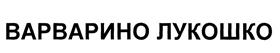 Товарный знак №419949, принадлежит ИП Михеев Игорь Николаевич, ОГРНИП 315547600055903, ИНН 220405325206
