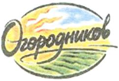Товарный знак №420658, принадлежит организации Общество с ограниченной ответственностью "Руссоль - Северозапад", ОГРН 1107847355153, ИНН 7806441860
