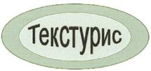Товарный знак №420700, принадлежит организации Общество с ограниченной ответственностью "ТОРГСНАБ", ОГРН 1157746088466, ИНН 7733220296