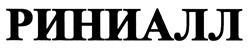 Товарный знак №421456, принадлежит организации Общество с ограниченной ответственностью «АБДЕРА», ОГРН 1207700182117, ИНН 9724012832