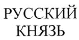 Товарный знак №422022, принадлежит ИП Степанян Армен Маратович, ОГРНИП 304231020300060, ИНН 231001466827