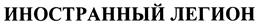 Товарный знак №422350, принадлежит ИП Калугин Виктор Иванович, ОГРНИП 306770000501067, ИНН 222401472436