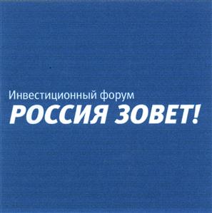 Товарный знак №422432, принадлежит организации Акционерное общество Арована Капитал, ОГРН 1067746393780, ИНН 7703585780