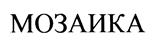 Товарный знак №422741, принадлежит организации Общество с ограниченной ответственностью "Кожуховская-Инвест", ОГРН 1057746841646, ИНН 7727541830