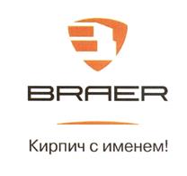 Товарный знак №423091, принадлежит организации Общество с ограниченной ответственностью "Торговый дом БРАЕР", ОГРН 5067746350161, ИНН 7727586920