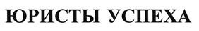 Товарный знак №423398, принадлежит организации Общество с ограниченной ответственностью "Юридическая фирма "Доломанов и партнеры", ОГРН 1027700305775, ИНН 7704214241