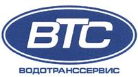Товарный знак №423494, принадлежит организации Общество с ограниченной ответственностью "ВОДОТРАНССЕРВИС", ОГРН 1155034001737, ИНН 5034050672
