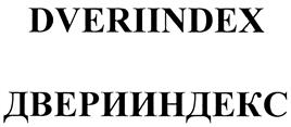 Товарный знак №423632, принадлежит организации Закрытое акционерное общество "Интерьерные двери", ОГРН 1037724035106, ИНН 7724277497