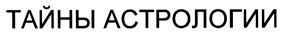 Товарный знак №423917, принадлежит организации Общество с ограниченной ответственностью "ТМ-медиа", ОГРН 1157847125028, ИНН 7801277543